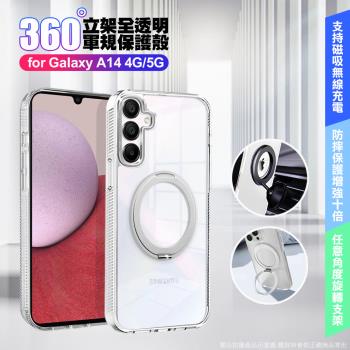 VOORCA for Samsung Galaxy A14 5G 豔星磁吸360度立架全透明軍規保護殼