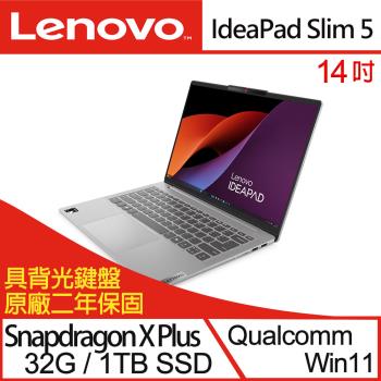 Lenovo聯想 IdeaPad Slim 5 83HL000XTW&83HL000WTW 14吋筆電 X Plus/32G/1TB/W11