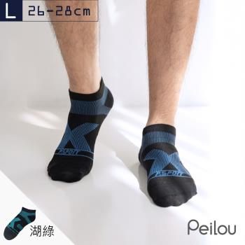PEILOU 貝柔除臭抑菌足弓氣墊運動船襪(L)-湖綠