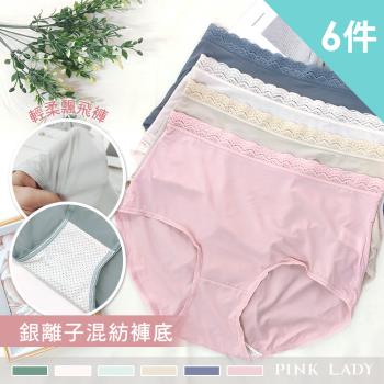 【PINK LADY】6件組-銀離子混紡褲底 輕揚樂舞 三角中高腰內褲(彈性佳/女內褲/輕薄柔軟/學生/少女)9333