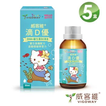 VIGOWAY威客維 滴D優 DHA+維生素D3滴液X5瓶 (30ml/瓶)