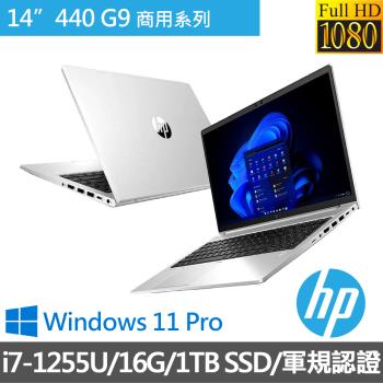 【HP惠普】ProBook 440 G9 14吋 商用筆電/i7-1255U/16G/1TB SSD/W11 Pro