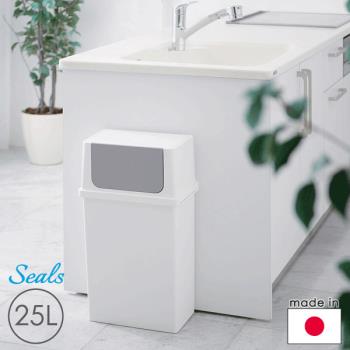 Like-it｜Seals寬型前開式垃圾桶 25L