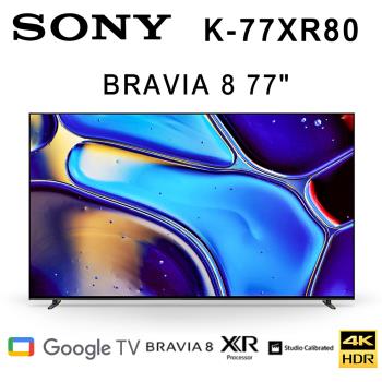 SONY BRAVIA 8 K-77XR80 77吋美規中文介面4K OLED智慧液晶電視Google TV 保固2年 基本安裝