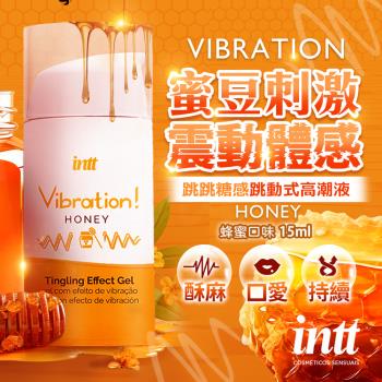 巴西Intt Vibration 跳跳糖感 爆跳式高潮液 15ml (蜂蜜口味 可口交) 情趣用品 口交液