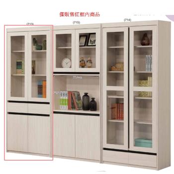 AS雅司-彭絲中抽書櫃-80.8*39.8*192.8cm