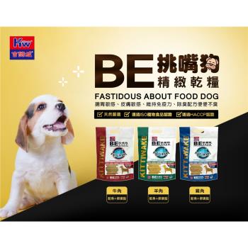 KITTIWAKE吉諦威-挑嘴狗精緻乾糧(牛肉+鮭魚卵磷脂)1.5KG