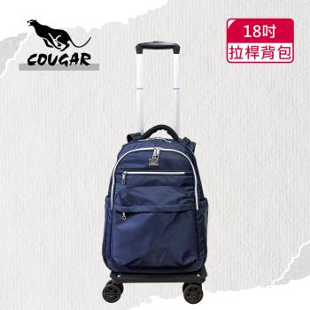 (COUGAR)18吋前拉桿後背包／購物車背包／兩用背包(深藍色7074)