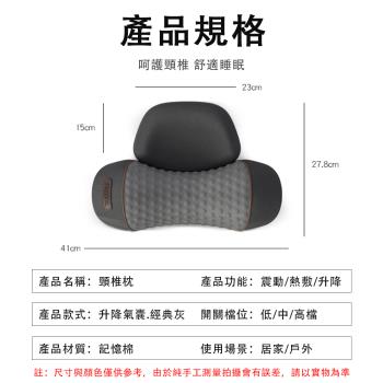 頸椎枕 助眠護頸枕 專用按摩脊椎枕 拉伸頸椎枕 記憶棉護頸枕 恆溫敷熱 三種模式 