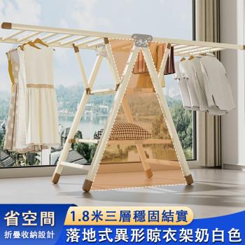  晾衣架 落地折疊晾衣架 室內陽臺曬被子衣架 鋁合金涼曬衣架 家用晾衣桿 折疊收納 多檔調節 1.8米三層