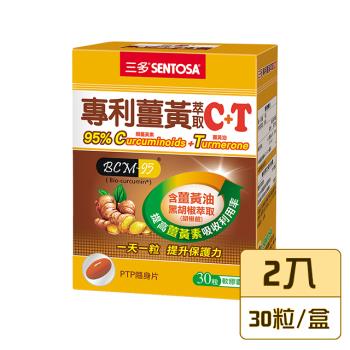 【三多生技】專利薑黃萃取C+T軟膠囊x2入(30粒/盒)