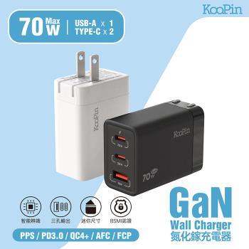 【KooPin】GaN氮化鎵70W 手機平板筆電快速充電器(2C1A)