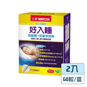 【三多生技】好入睡®芝麻萃取物+色胺酸植物性膠囊x2入(60粒/盒)