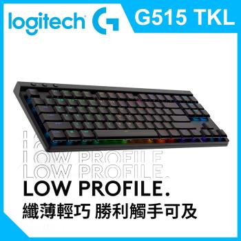 【Logitech 羅技】G515 TKL輕薄無線機械式電競鍵盤 黑色