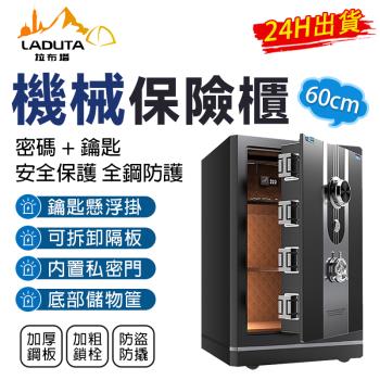 台灣現貨+保固 保險櫃 密碼 家用辦公指紋保險箱 全鋼打造 防盜警報 鑰匙保險櫃 加厚加重防盜箱