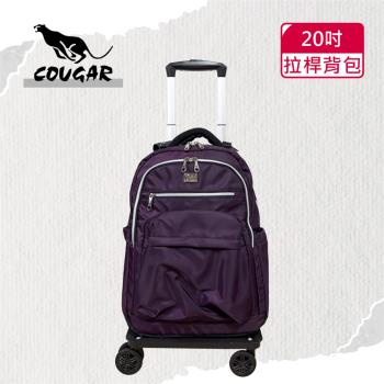 (COUGAR)20吋前拉桿後背包／購物車背包／兩用背包(二色可選7075)
