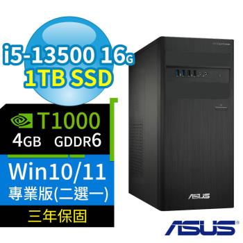 ASUS華碩D500 B760商用電腦i5-13500/16G/1TB SSD/T1000/Win10/Win11 Pro專業版/三年保固-極速大容量