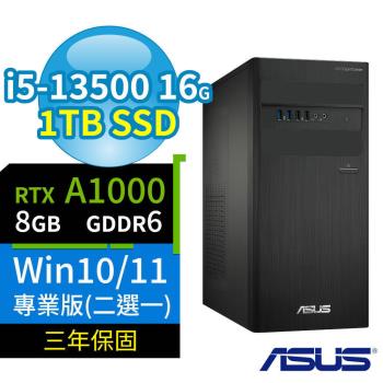 ASUS華碩D500 B760商用電腦i5-13500/16G/1TB SSD/A1000/Win10/Win11 Pro專業版/三年保固-極速大容量