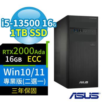 ASUS華碩D500 B760商用電腦i5-13500/16G/1TB SSD/2000Ada/Win10/Win11 Pro專業版/三年保固