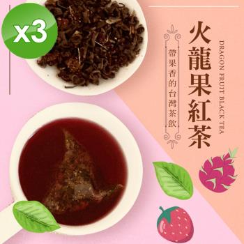 cammie 火龍果紅茶(5入/袋)x3袋