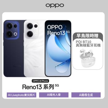 OPPO Reno13 12G/256G 6.59吋5G智慧手機