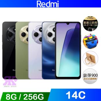 紅米 Redmi 14C (8G+256G) 6.88吋智慧手機