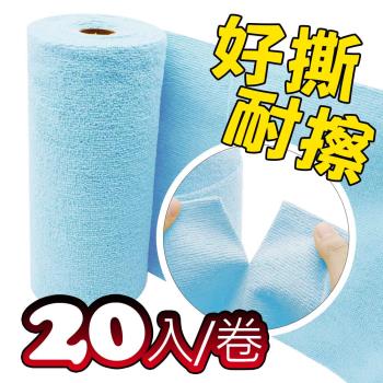 Yenzch 捲筒超細纖維擦拭布20入/藍(25x49cm) RM-90019-1