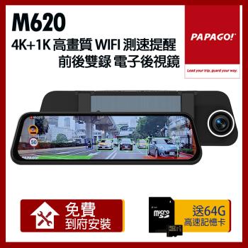 PAPAGO! M620 4K+1K WIFI 行車安全輔助 電子後視鏡 行車記錄器_贈到府安裝+64G記憶卡