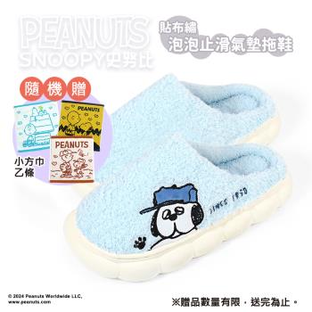 ★買就贈小方巾★史努比SNOOPY-歐拉夫貼布繡泡泡-厚底靜音止滑氣墊拖鞋-保暖室內拖鞋