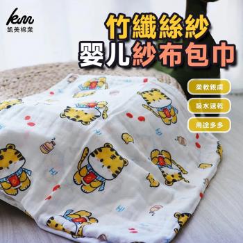 【凱美棉業】混紡竹纖蠶絲紗 嬰兒紗布包巾 適用薄被/擦澡巾/童巾 90*90尺寸-3入組優惠價