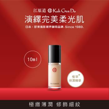 KOH GEN DO 江原道 水漾美肌無瑕粉底液10ml-多款可選