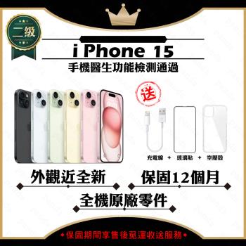 【福利品】 Apple iPhone 15 128G 贈玻璃貼+保護套(外觀近全新/全機原廠零件)