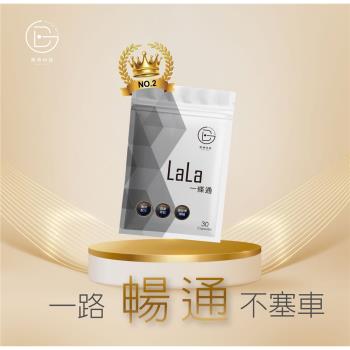 【黑神科技】LALA 一條通-鳳梨酵素複方膠囊 (500毫克/顆;30顆/袋)