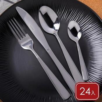 《Mikasa》Harlington不鏽鋼刀叉匙餐具24件(高雅銀) | 湯匙 叉子 餐刀 甜點匙 茶匙 西餐餐具組