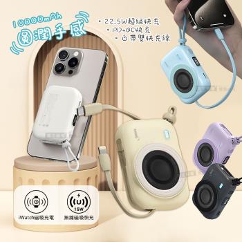 HANG 圓潤手感 10000mAh 無線磁吸/iWatch磁吸快充行動電源 自帶Type-C線