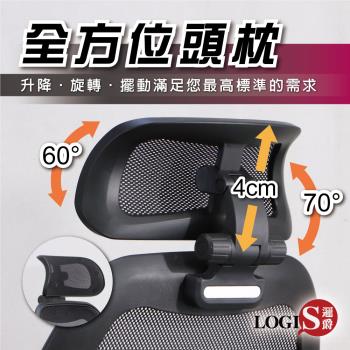 LOGIS邏爵家具－活動頭枕 電腦椅頭枕 辦公椅配件【TN-1】