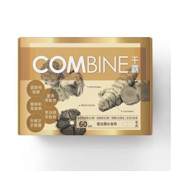 【干勁保健】干霸-薑黃牛樟芝膠囊(60顆/盒)