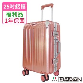 (全新福利品  25吋)  星月傳說PC鋁框硬殼箱/行李箱 (玫瑰金)