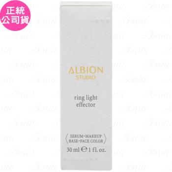 ALBION艾倫比亞 超上鏡補光無痕妝前乳SPF20 PA++(30ml)(公司貨)