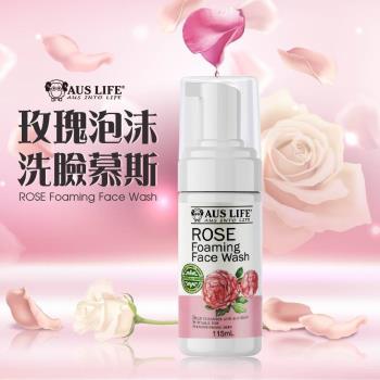 Aus Life 澳思萊 玫瑰泡沫洗臉慕斯115ml(舒敏、潔顏)