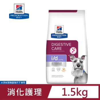 希爾思 Hills 犬用 i/d Low Fat 低脂消化系統護理 1.5KG 處方 狗飼料