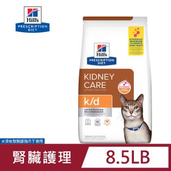 希爾思 處方 貓用 k/d 護理處方貓飼料 8.5LB 貓飼料 健康管理