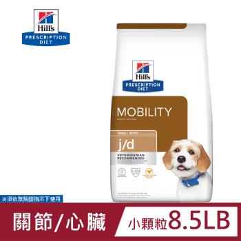 希爾思 Hills 犬用 j/d 關節護理 8.5LB 處方 狗飼料