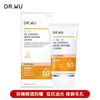 DR.WU 柔焦控油輕透防曬乳SPF50+35ML