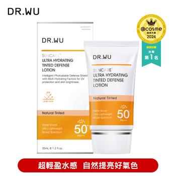 DR.WU 全能保濕潤色防曬乳SPF50+35ML