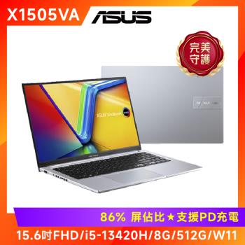 ASUS VivoBook 15 OLED 15.6吋筆電 i5-13500H/8G/512G/X1505VA-0321S13420H