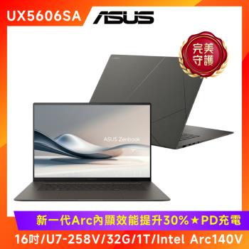 ASUS Zenbook S 16 16吋輕薄OLED筆電 (Ultra 7 258V/32GB/1TB/UX5606SA-0032I258V)