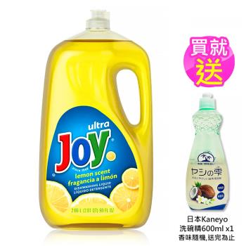 JOY檸檬濃縮洗碗精90oz/2.66L x1瓶(送日本洗碗精600ml