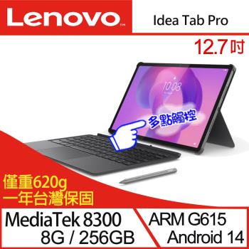 【Lenovo】聯想 Idea Tab Pro ZAE40071TW 12.7吋 八核心 平板電腦 含筆