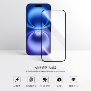 【LaPO】Elite貼 AR手機保護貼+貼膜神器 適用 iPhone 16系列